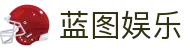 蓝图娱乐·(科技有限公司)·官方网站首页